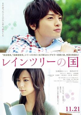 【直链】电影《雨树之国（2015）》 - 1080P/720P高清HD下载