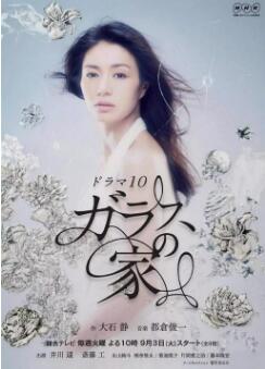 【直链】电视剧《玻璃之家（2013）》 - 1080P/720P高清HD下载