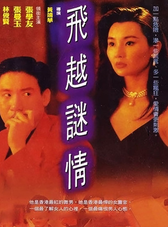 【直链】电影《飞越迷情（1993）》 - 1080P/720P高清HD下载