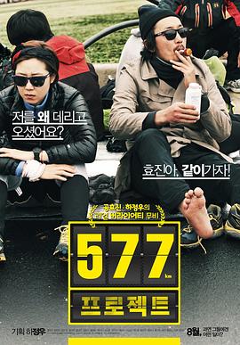 【直链】电影《577计划（2012）》 - 1080P/720P高清HD下载