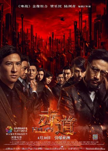 【直链】电影《赤道（2015）》 - 1080P/720P高清HD下载