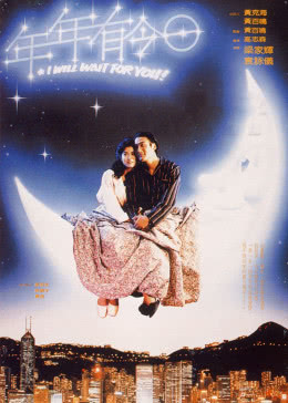 【直链】电影《年年有今日（1994）》 - 1080P/720P高清HD下载