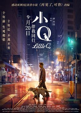 【直链】电影《小Q（2019）》 - 1080P/720P高清HD下载