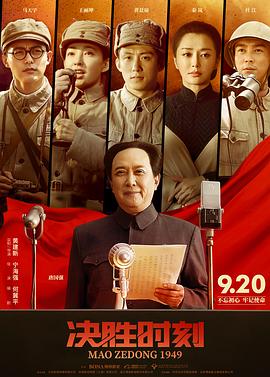 【直链】电影《决胜时刻（2019）》 - 1080P/720P高清HD下载