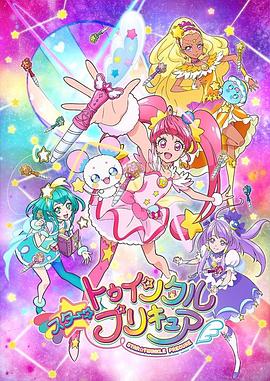【直链】综艺节目《Star☆ Twinkle 光之美少女（2019）》 - 1080P/720P高清HD下载