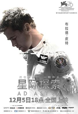 【直链】电影《星际探索（2019）》 - 1080P/720P高清HD下载