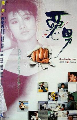 【直链】电影《恶男（1986）》 - 1080P/720P高清HD下载