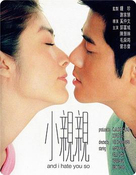 【直链】电影《小亲亲（2000）》 - 1080P/720P高清HD下载