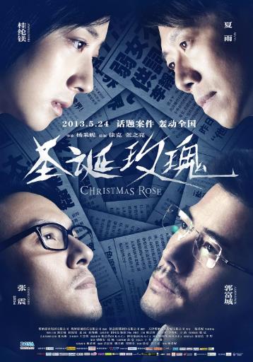 【直链】电影《圣诞玫瑰（2013）》 - 1080P/720P高清HD下载