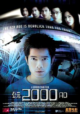 【直链】电影《公元2000 AD（2000）》 - 1080P/720P高清HD下载