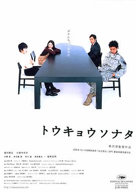 【直链】电影《东京奏鸣曲（2008）》 - 1080P/720P高清HD下载