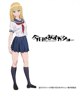 【直链】综艺节目《今天的明日香（2012）》 - 1080P/720P高清HD下载