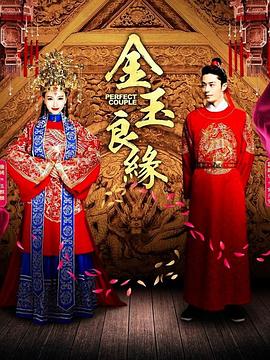【直链】电视剧《金玉良缘（2014）》 - 1080P/720P高清HD下载