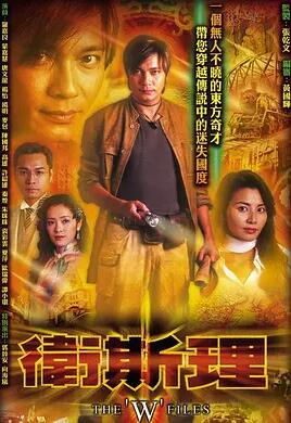 【直链】电视剧《卫斯理 粤语（2003）》 - 1080P/720P高清HD下载