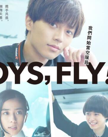 【直链】电影《我们开始当空服员（2019）》 - 1080P/720P高清HD下载