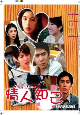 【直链】电影《情人知己（1993）》 - 1080P/720P高清HD下载
