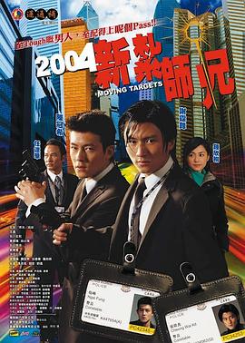 【直链】电影《新扎师兄（2004）》 - 1080P/720P高清HD下载
