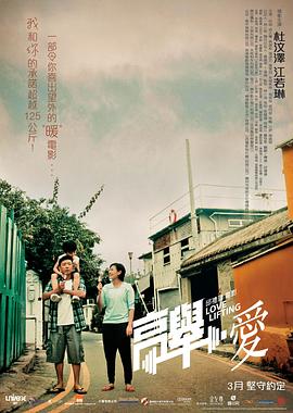 【直链】电影《高举爱（2012）》 - 1080P/720P高清HD下载