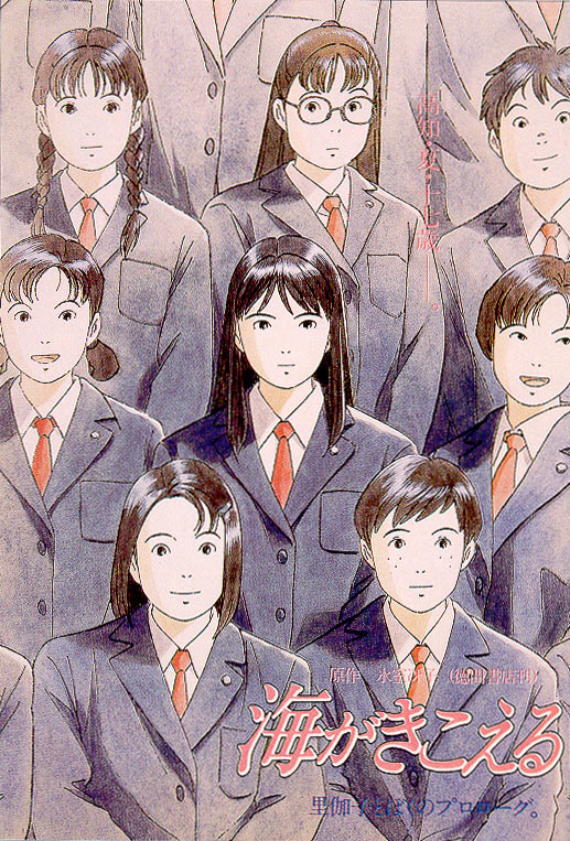 【直链】电影《听到涛声（1993）》 - 1080P/720P高清HD下载