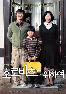 【直链】电影《为了霍洛维茨（2006）》 - 1080P/720P高清HD下载