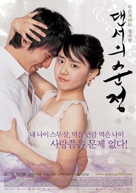 【直链】电影《舞女纯情（2005）》 - 1080P/720P高清HD下载