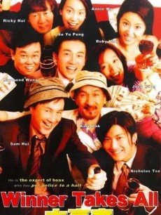 【直链】电影《大贏家（2000）》 - 1080P/720P高清HD下载