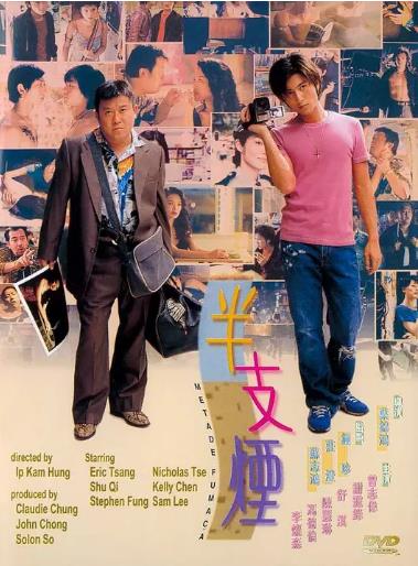 【直链】电影《半支烟（1999）》 - 1080P/720P高清HD下载