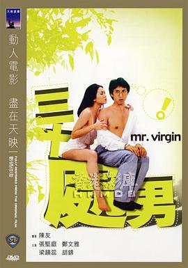 【直链】电影《三十处男（1984）》 - 1080P/720P高清HD下载