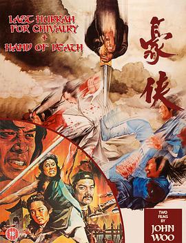 【直链】电影《豪侠（1979）》 - 1080P/720P高清HD下载