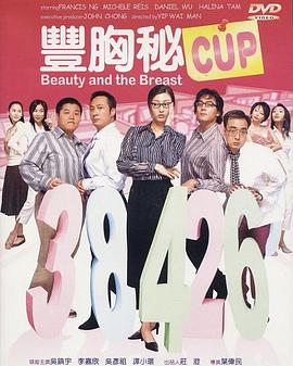【直链】电影《丰胸秘CUP（2002）》 - 1080P/720P高清HD下载