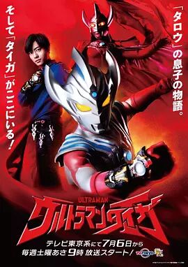 【直链】动漫《泰迦奥特曼 日语（2019）》 - 1080P/720P高清HD下载