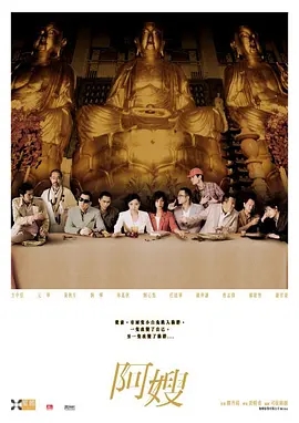 【直链】电影《阿嫂（2005）》 - 1080P/720P高清HD下载