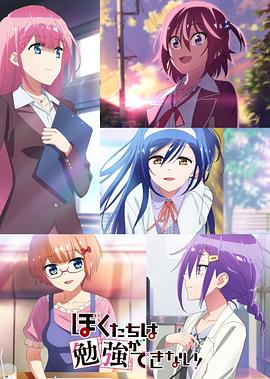 【直链】综艺节目《我们无法一起学习 第二季（2019）》 - 1080P/720P高清HD下载