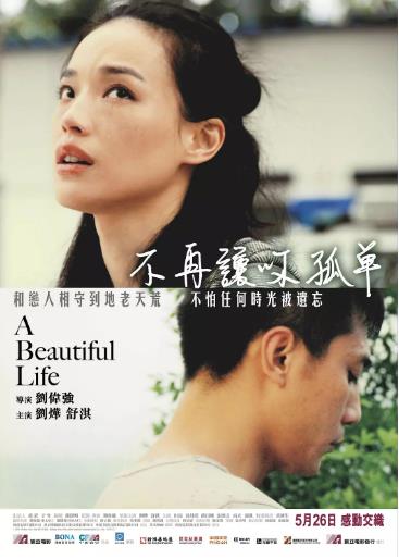 【直链】电影《不再让你孤单（2011）》 - 1080P/720P高清HD下载