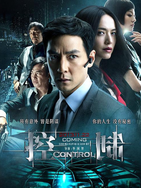 【直链】电影《控制（2013）》 - 1080P/720P高清HD下载