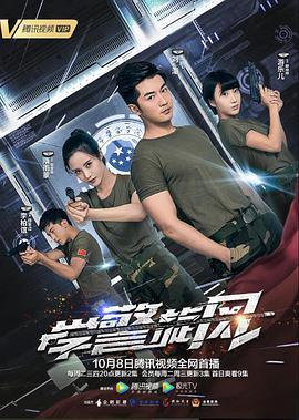 【直链】电视剧《学警旋风（2019）》 - 1080P/720P高清HD下载