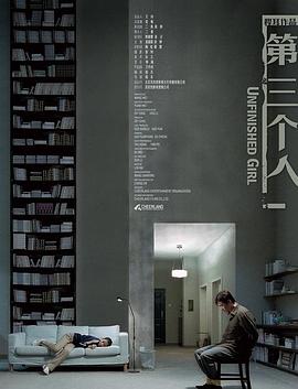 【直链】电影《第三个人（2007）》 - 1080P/720P高清HD下载