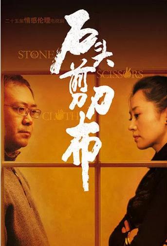 石头剪刀布