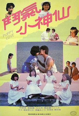 【直链】电影《斗气小神仙（1985）》 - 1080P/720P高清HD下载