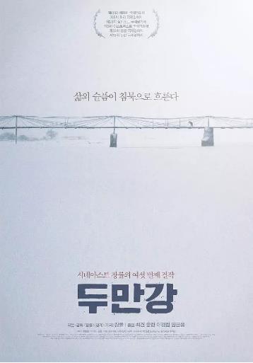 【直链】电影《豆满江（2010）》 - 1080P/720P高清HD下载