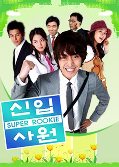 【直链】电视剧《新进职员（2005）》 - 1080P/720P高清HD下载