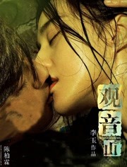 【直链】电影《观音山（2010）》 - 1080P/720P高清HD下载