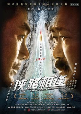 【直链】电影《侠路相逢（2019）》 - 1080P/720P高清HD下载