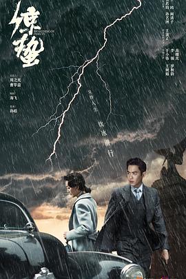 【直链】电视剧《谍战深海之惊蛰（2019）》 - 1080P/720P高清HD下载