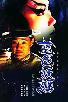 【直链】电视剧《蓝色妖姬（2000）》 - 1080P/720P高清HD下载