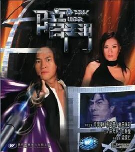 【直链】电影《暗斗（2001）》 - 1080P/720P高清HD下载