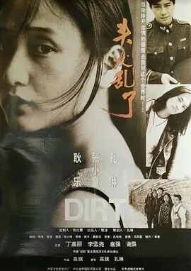 【直链】电影《头发乱了（1994）》 - 1080P/720P高清HD下载