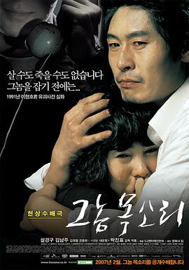 【直链】电影《那家伙的声音（2007）》 - 1080P/720P高清HD下载