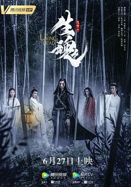 【直链】电影《陈情令之生魂（2019）》 - 1080P/720P高清HD下载