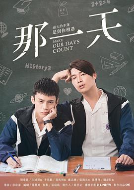 【直链】电视剧《那一天（2019）》 - 1080P/720P高清HD下载